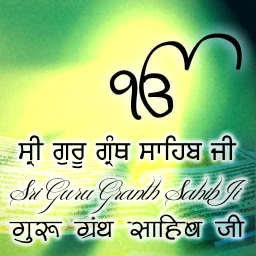 Symbol von Sri Guru Granth Sahib Ji